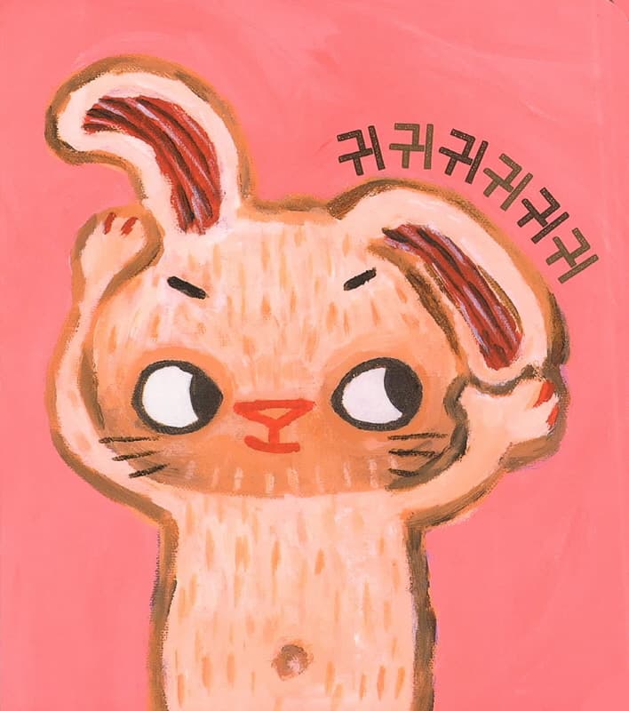 눈코입