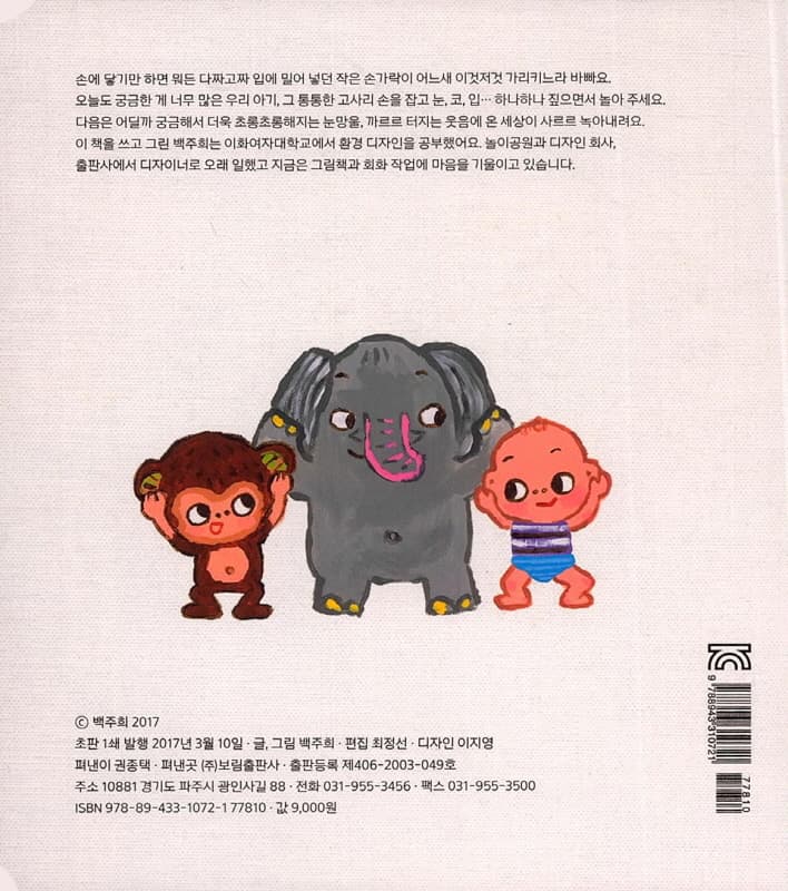 눈코입