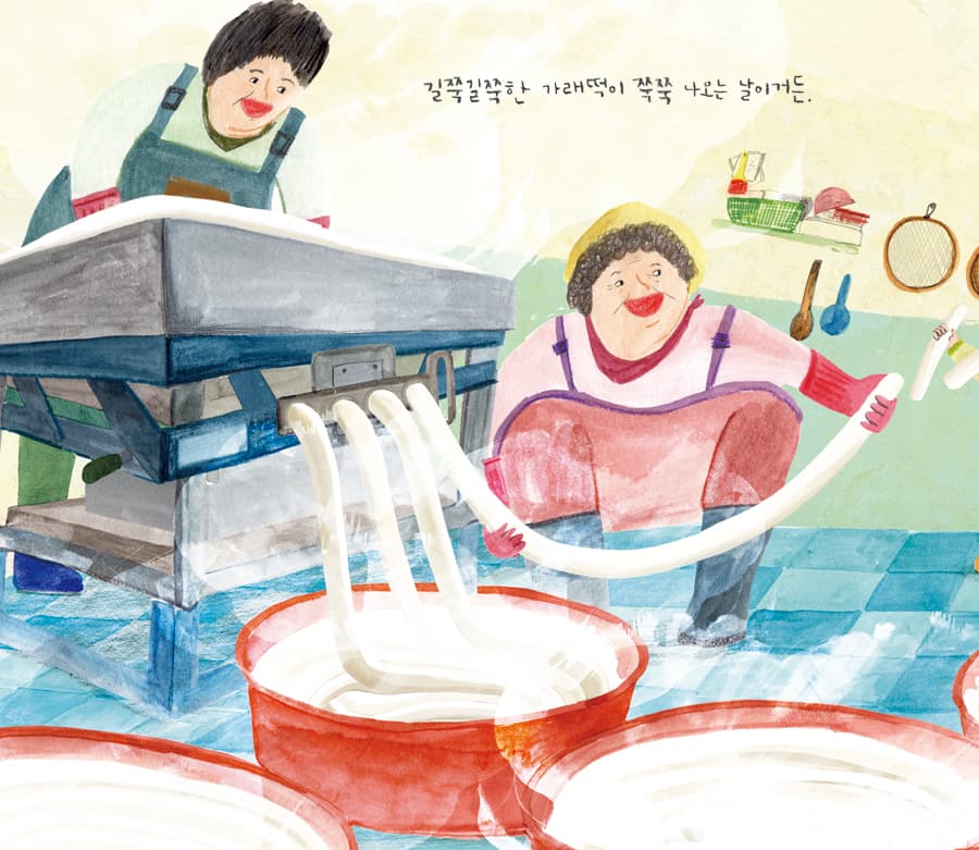 할머니네 방앗간