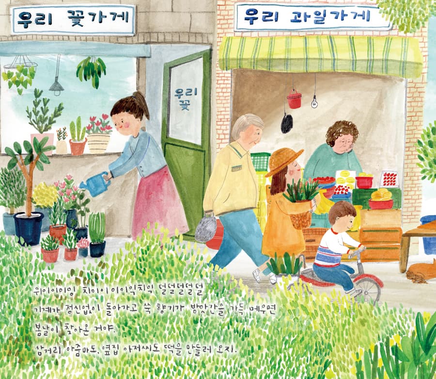 할머니네 방앗간