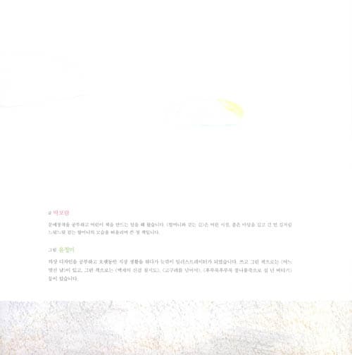 할머니와 걷는 길