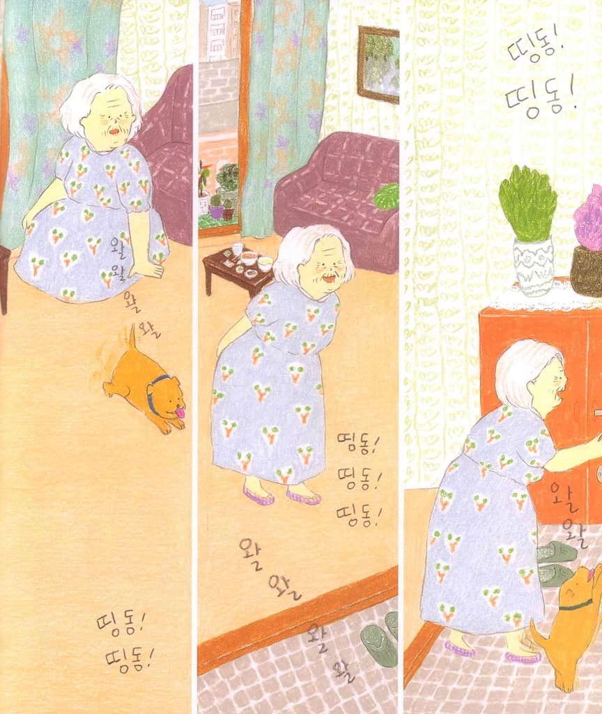 할머니의 여름휴가