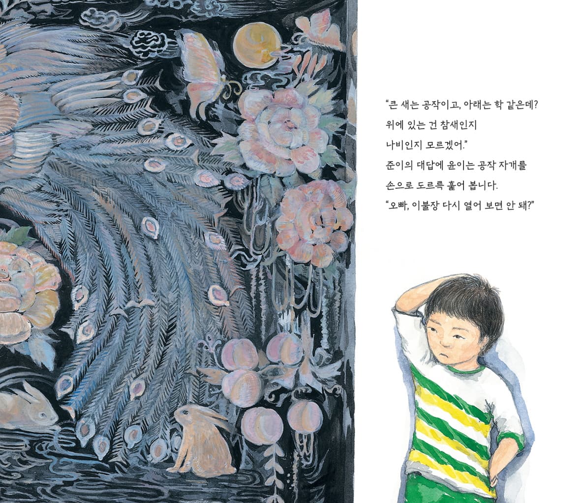 할머니의 이불장