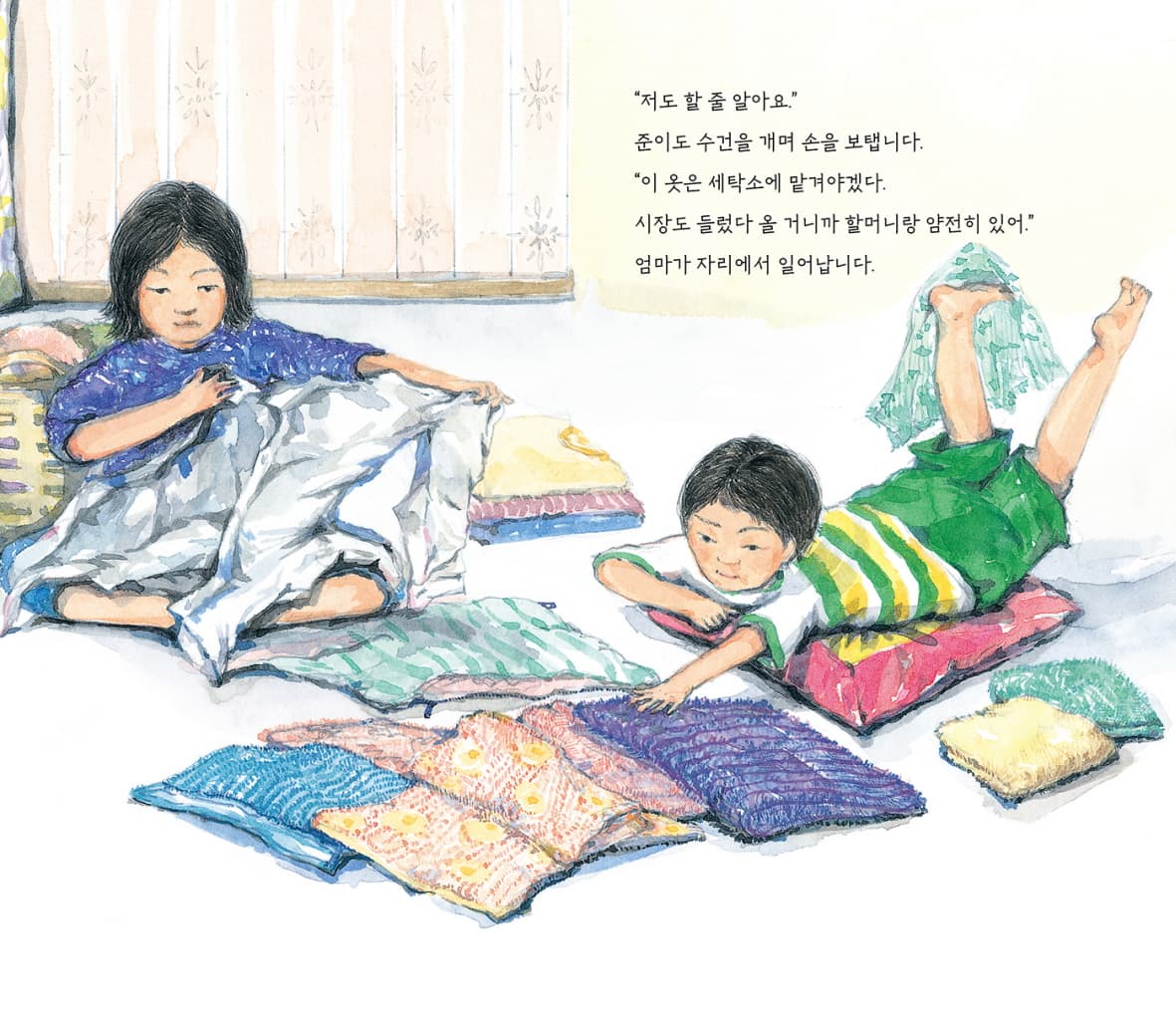할머니의 이불장