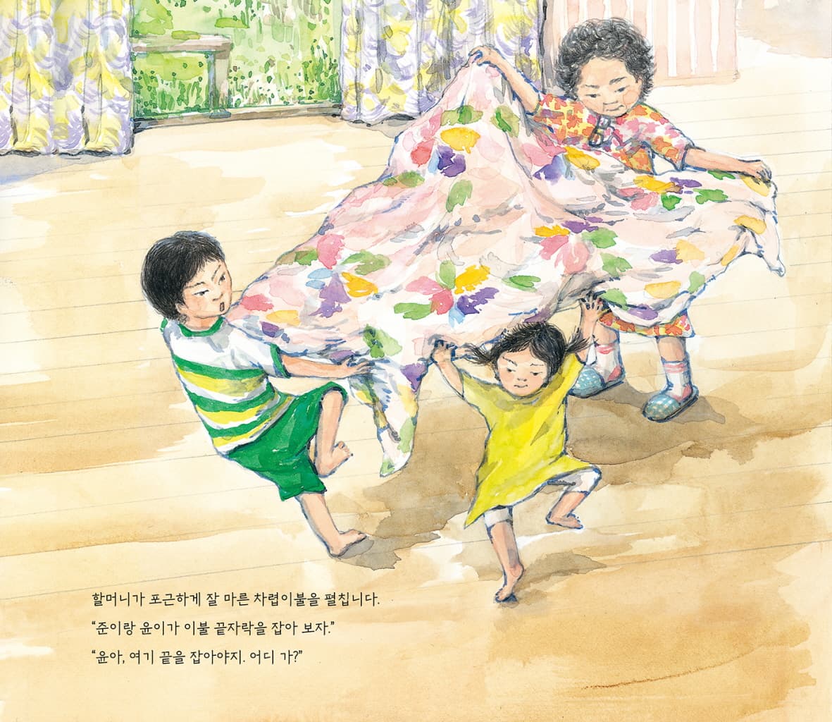 할머니의 이불장