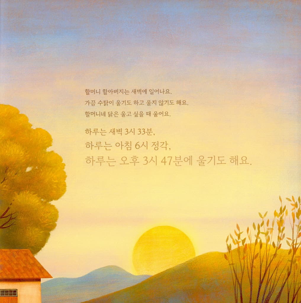 할머니의 트랙터