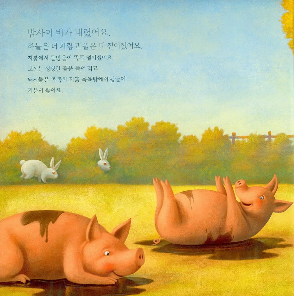 할머니의 트랙터