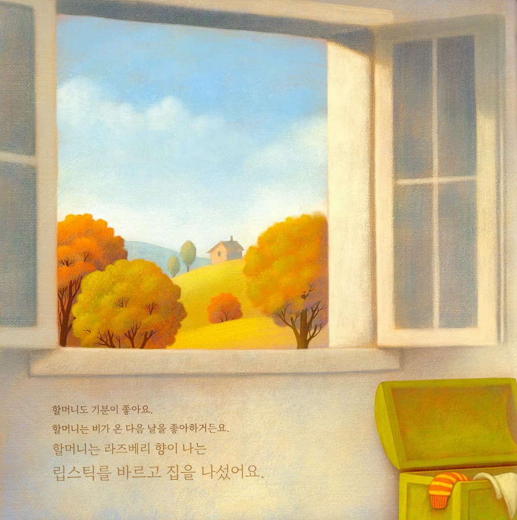 할머니의 트랙터