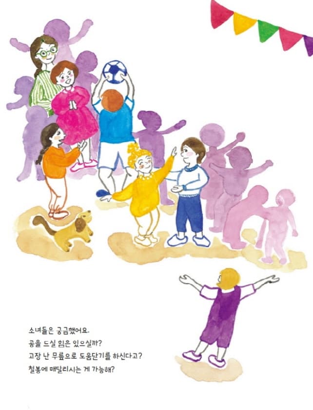 할머니체조대회
