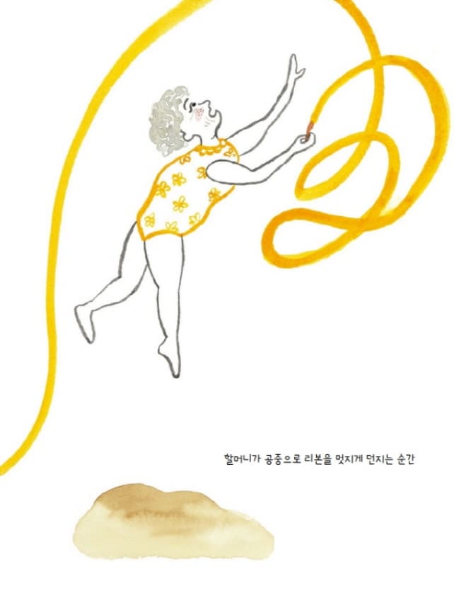 할머니체조대회