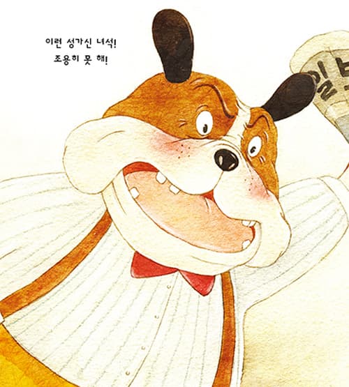 할아버지, 할아버지!