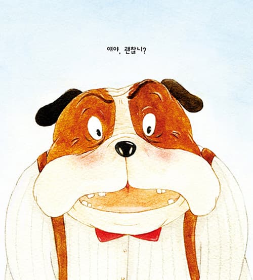 할아버지, 할아버지!