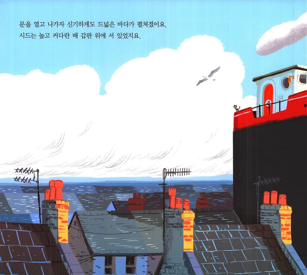 할아버지의 섬