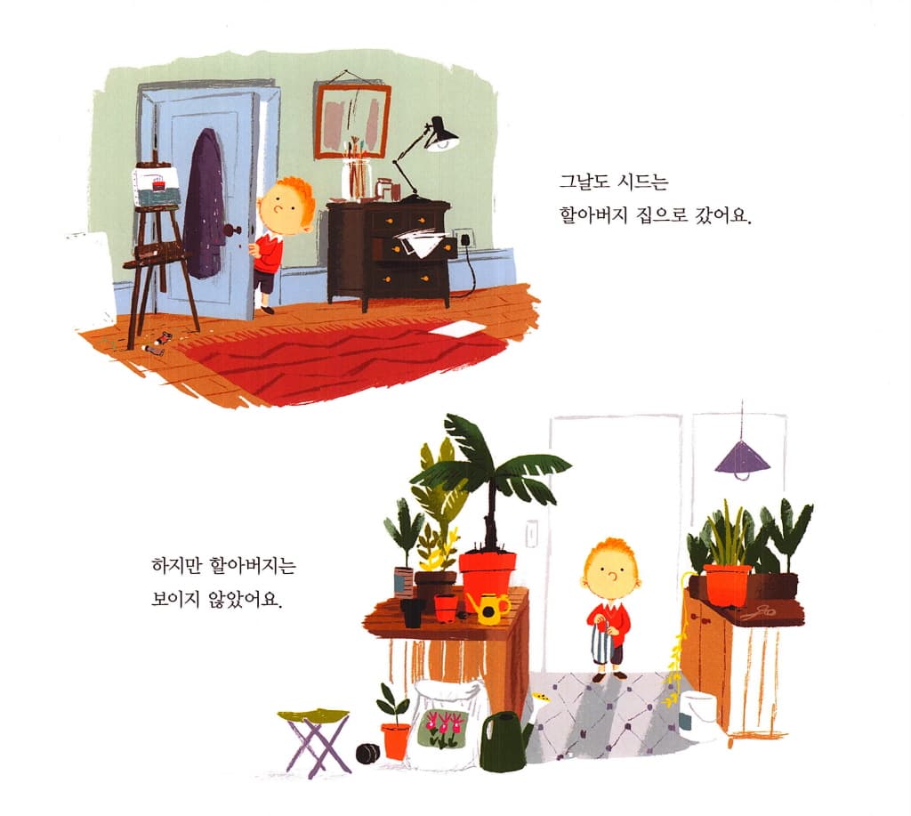 할아버지의 섬