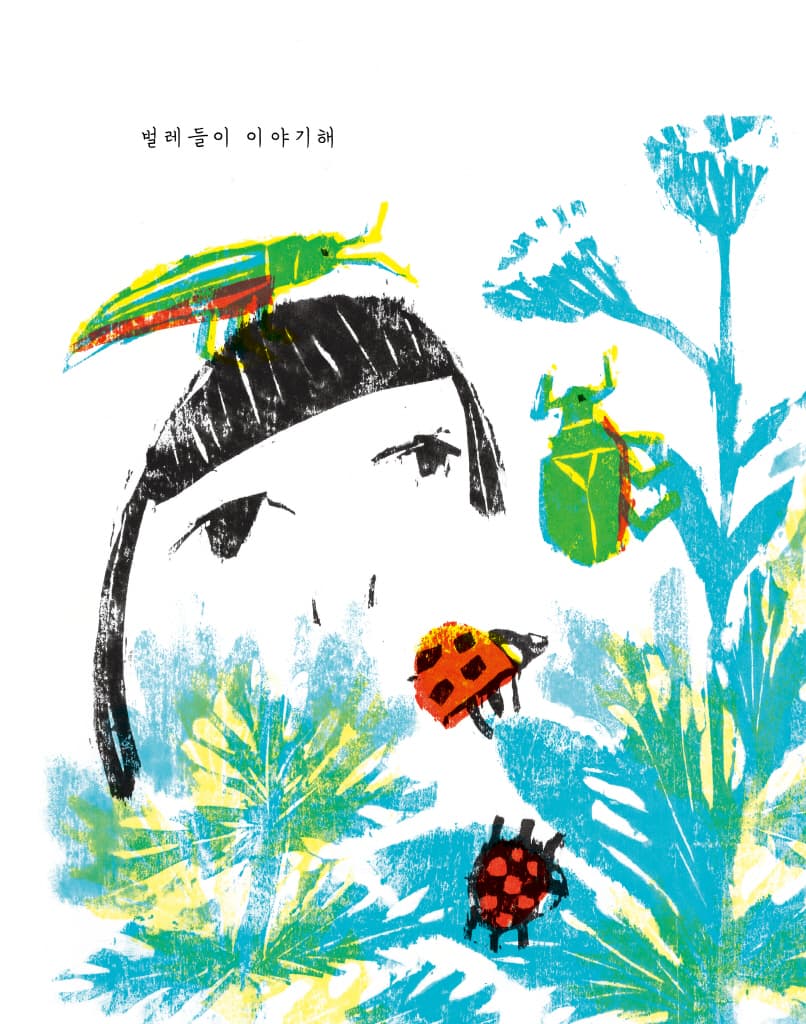 해님이 웃었어