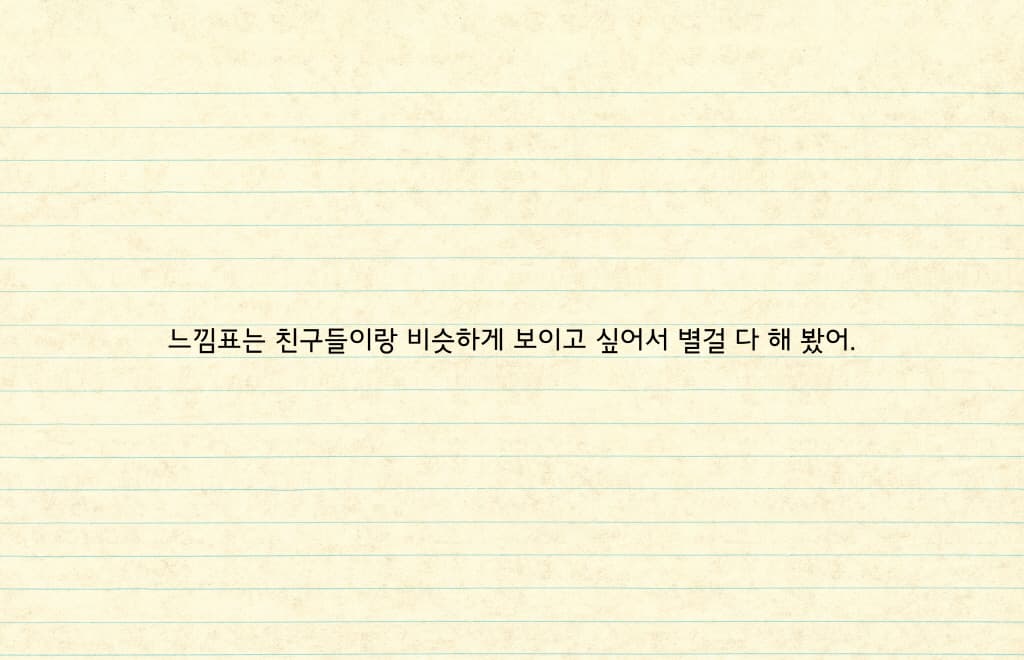 느낌표