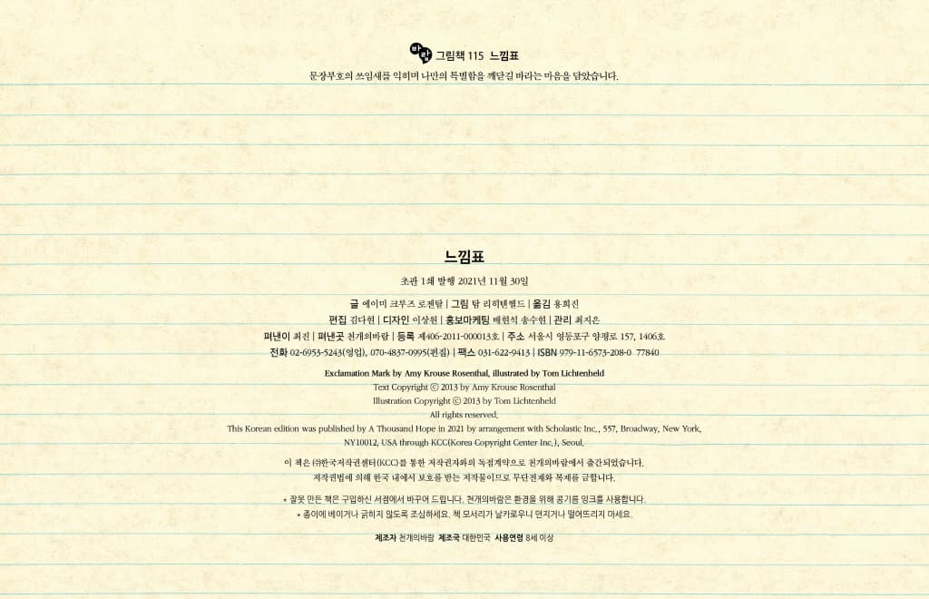 느낌표
