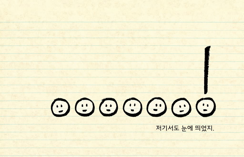 느낌표