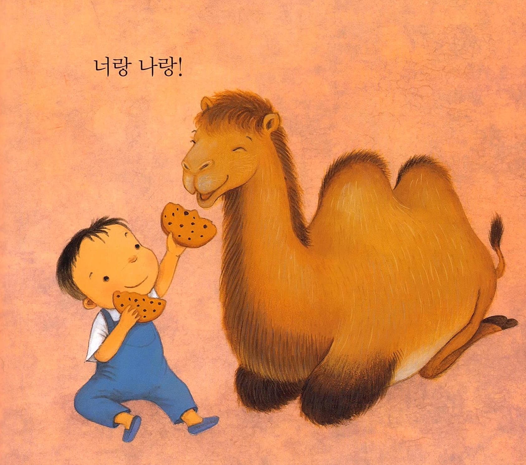 행복한 ㄱㄴㄷ