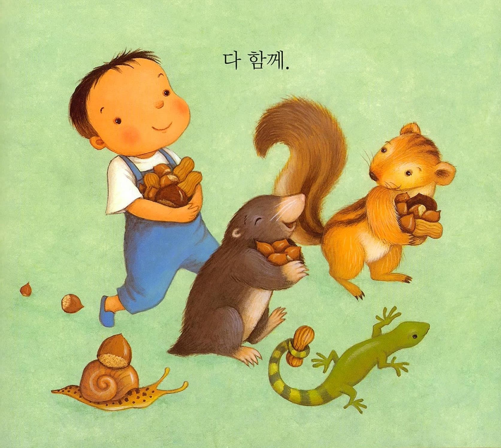 행복한 ㄱㄴㄷ