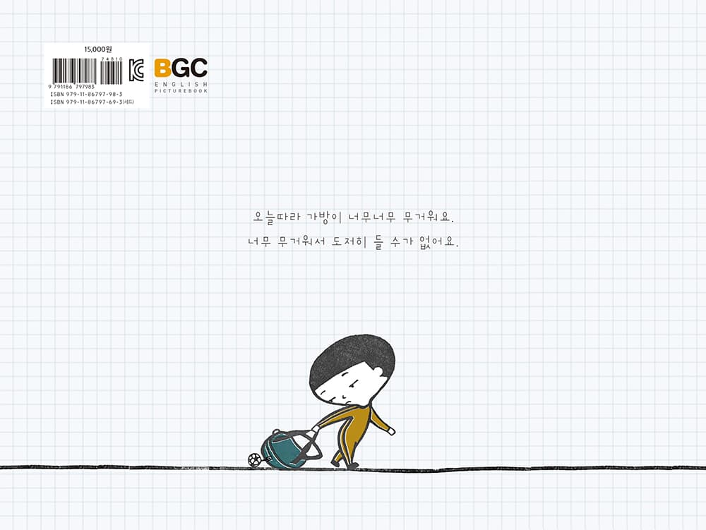 행복한 가방