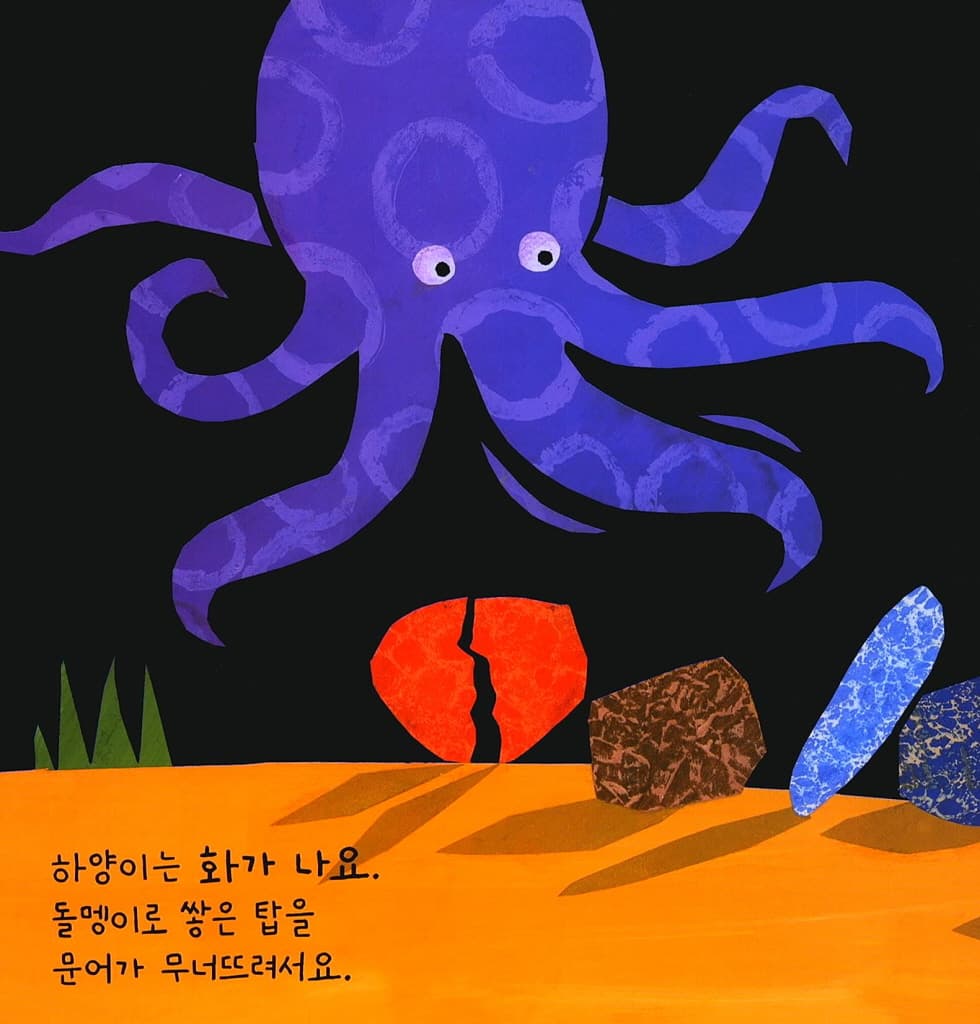 행복한 아기물고기 하양이