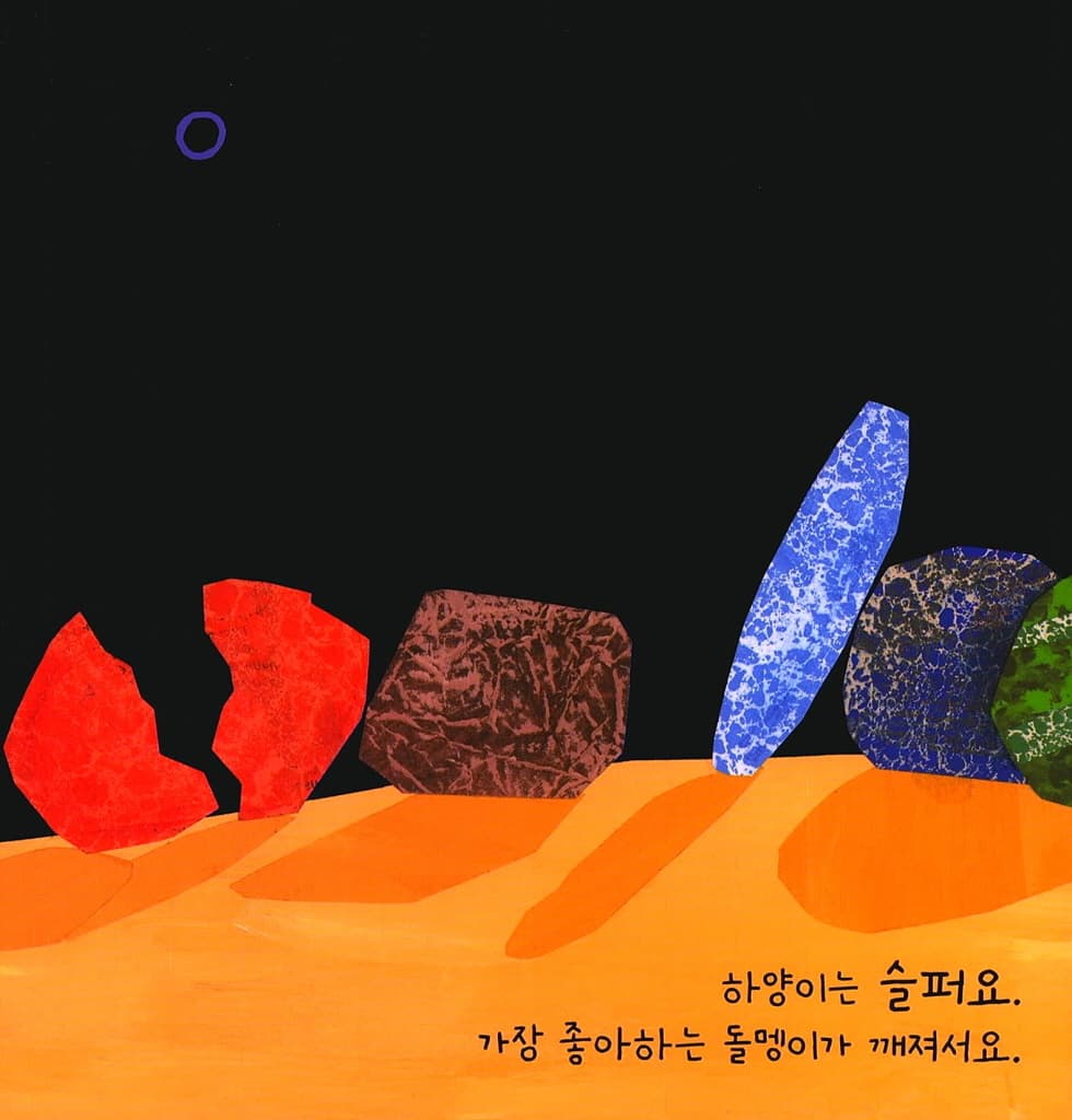 행복한 아기물고기 하양이
