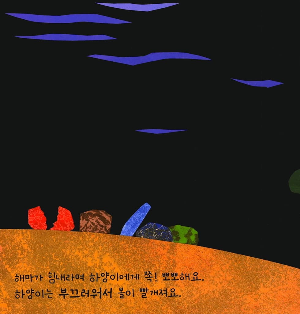 행복한 아기물고기 하양이