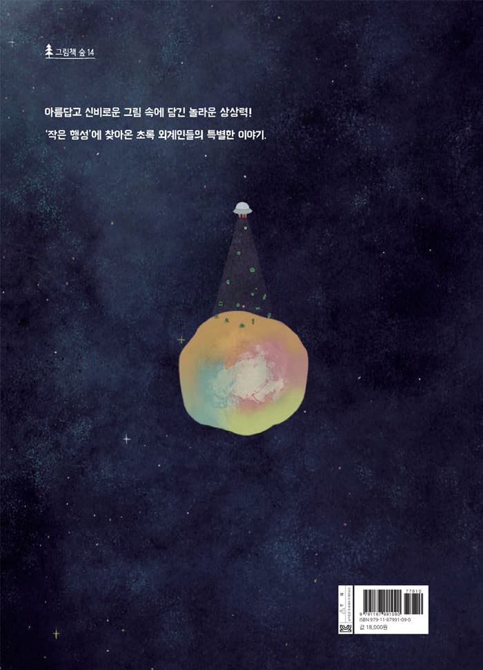 행성P