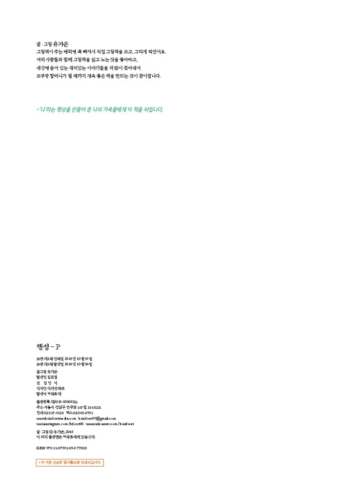 행성P