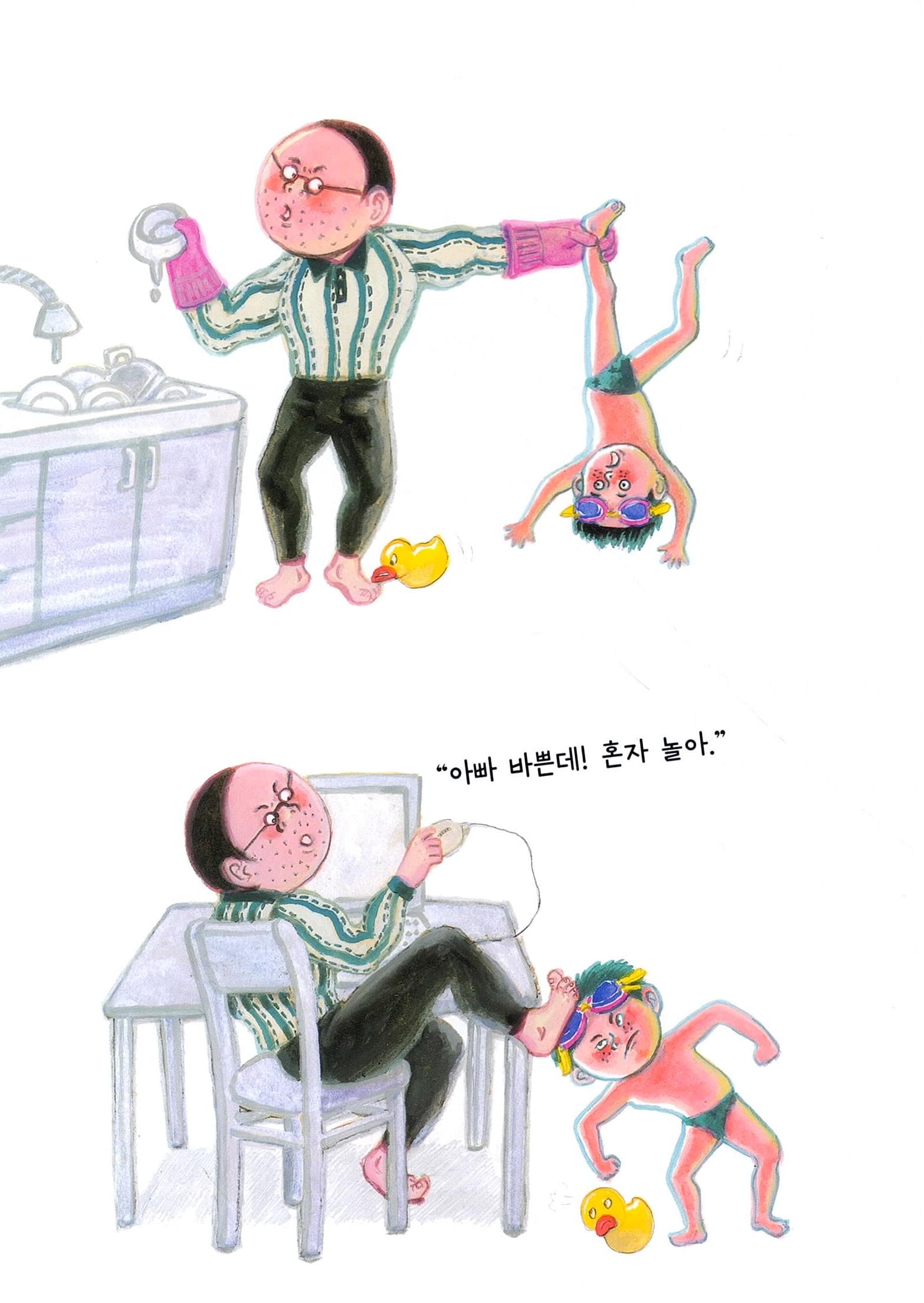 헤엄치는 집
