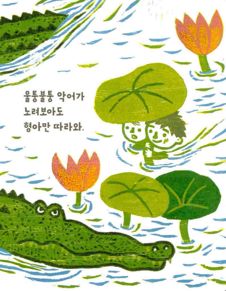 형아만 따라와