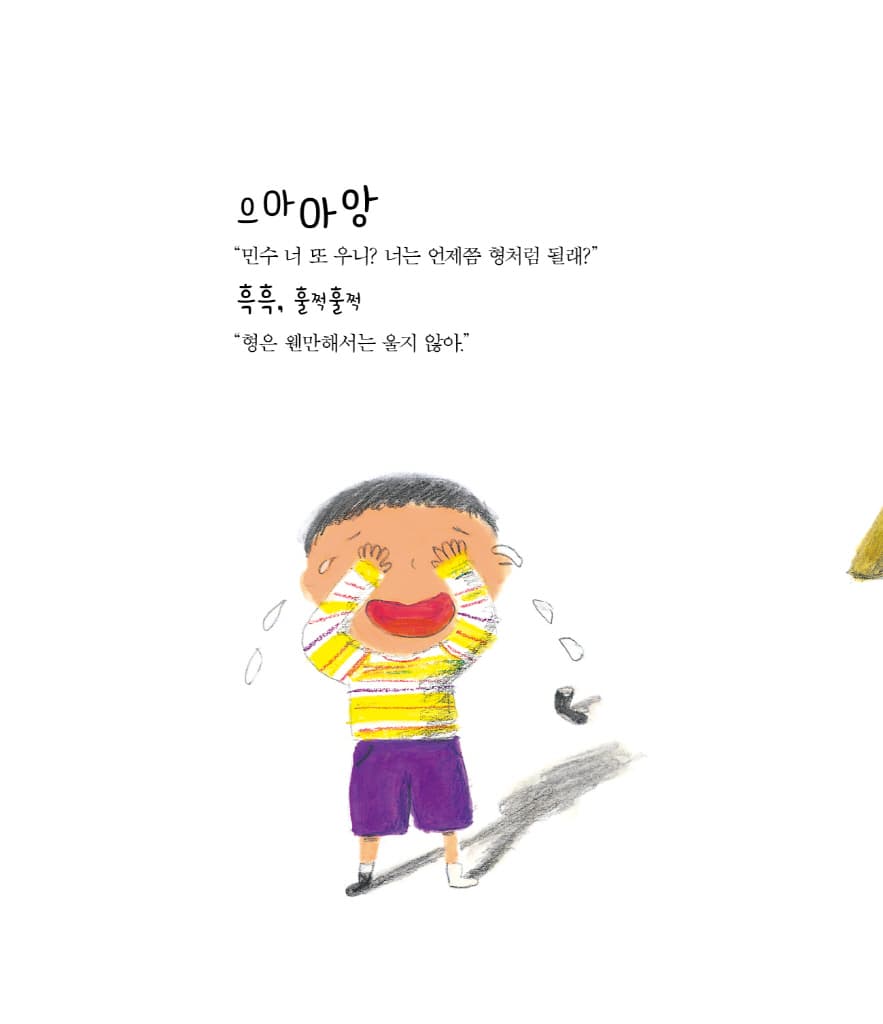 형이 짱이지?