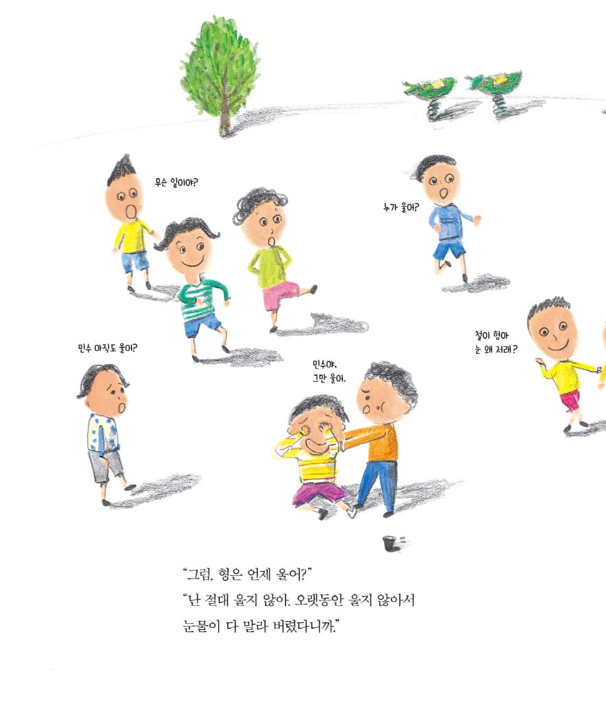 형이 짱이지?
