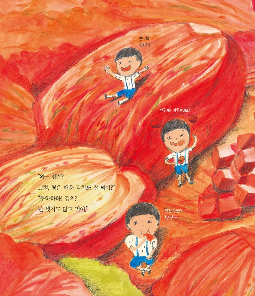 형이 짱이지?