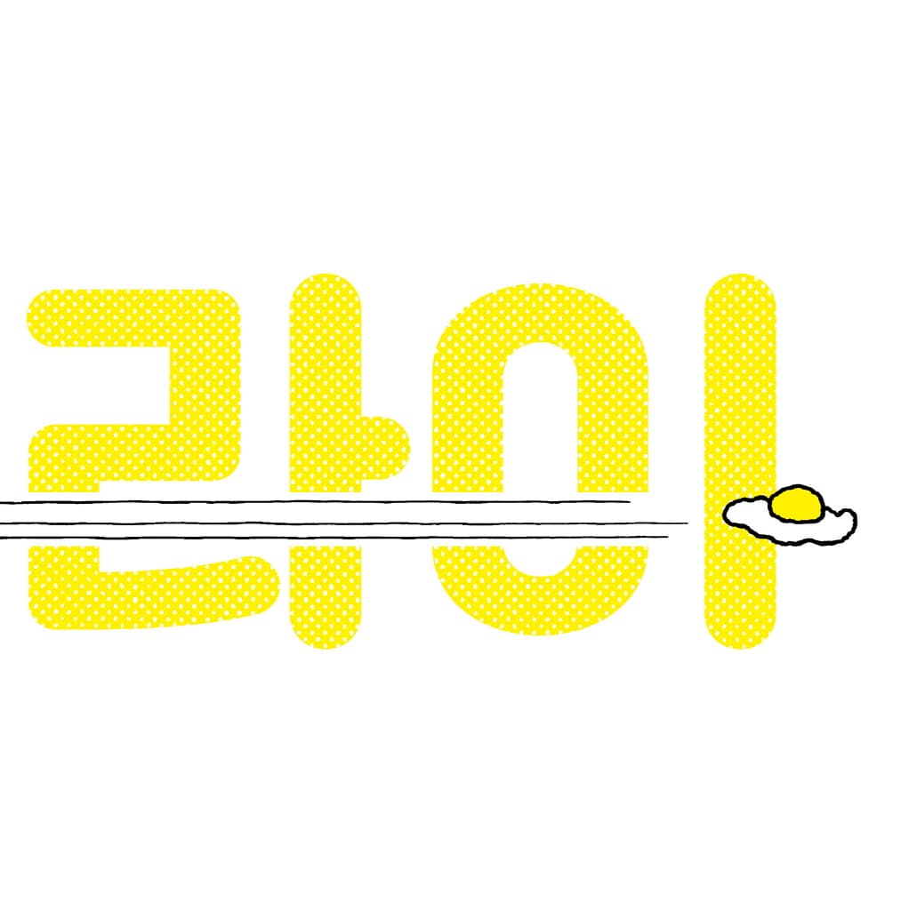 호라이