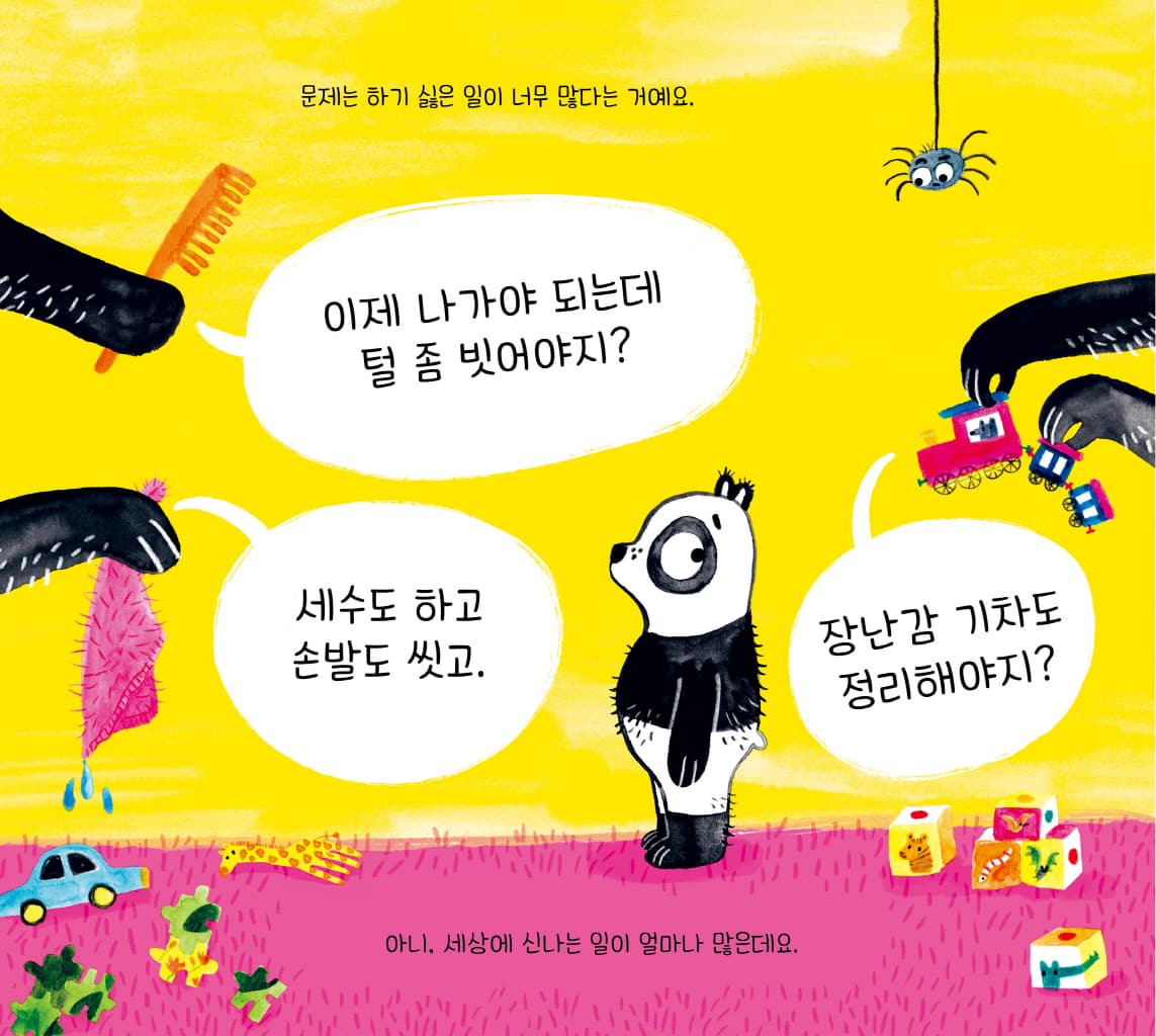 호랑이도 못 말리는 아기 판다