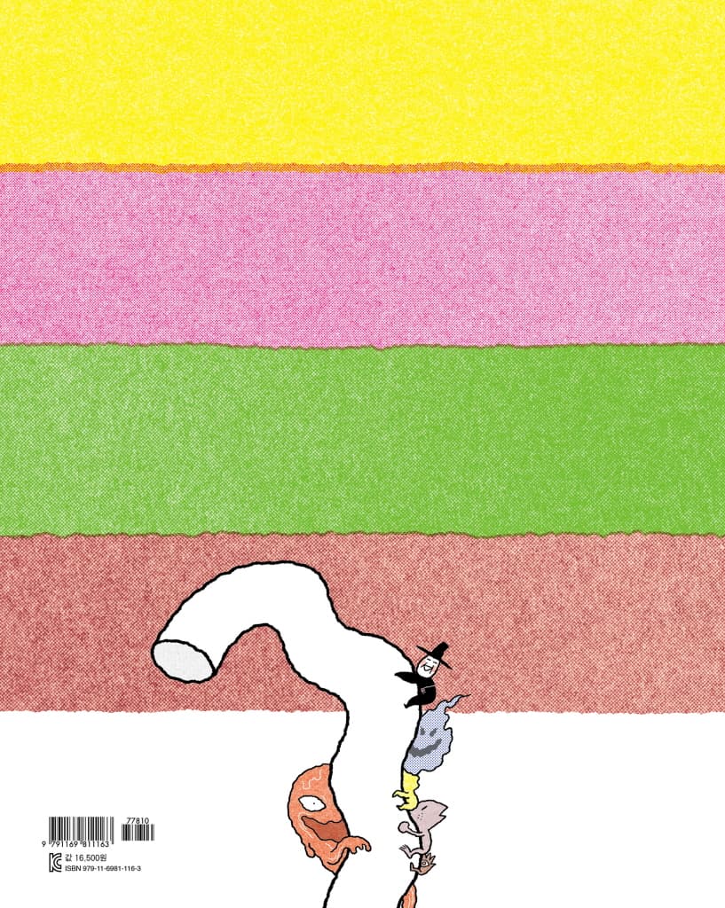 호랭떡집