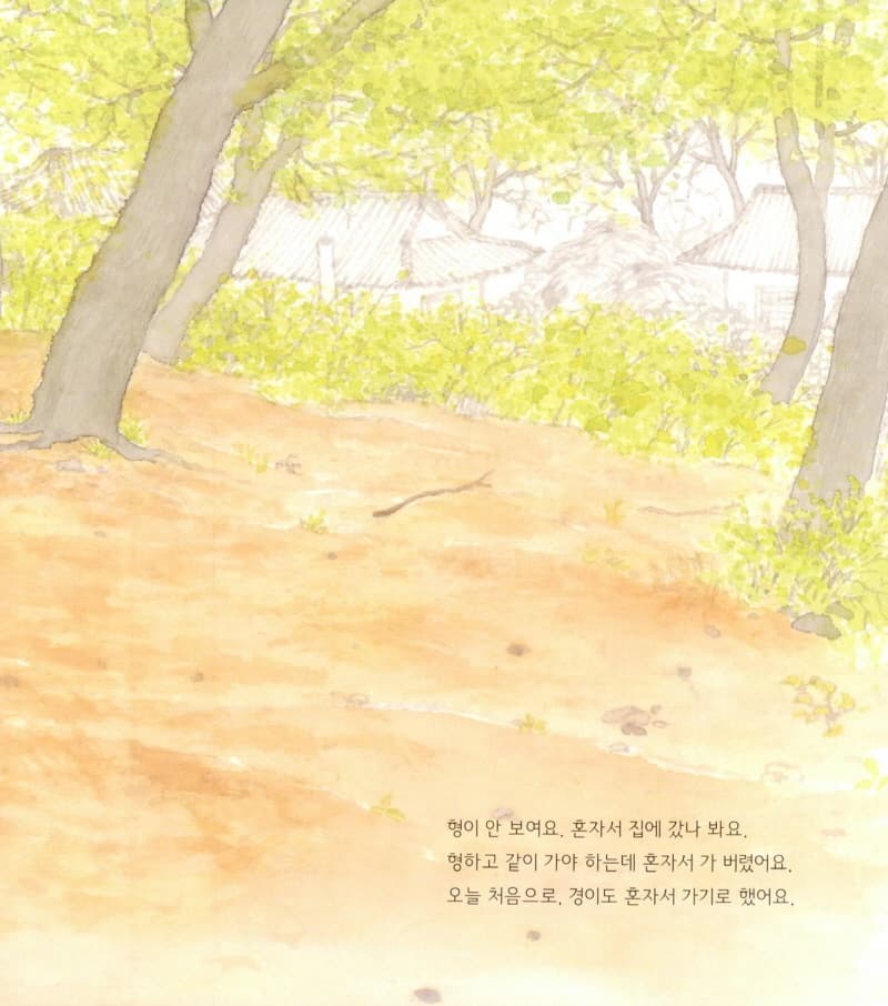 혼자 오니?