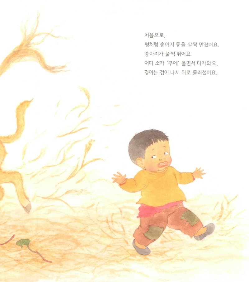 혼자 오니?