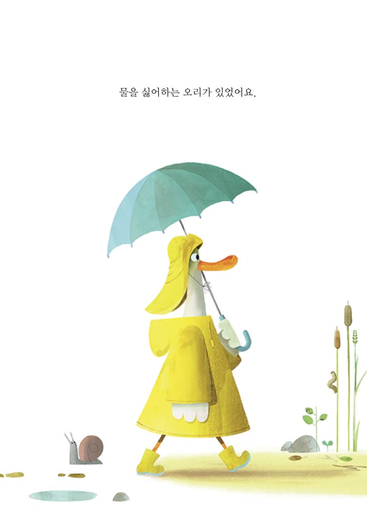 혼자도 좋지만 둘은 더 좋아
