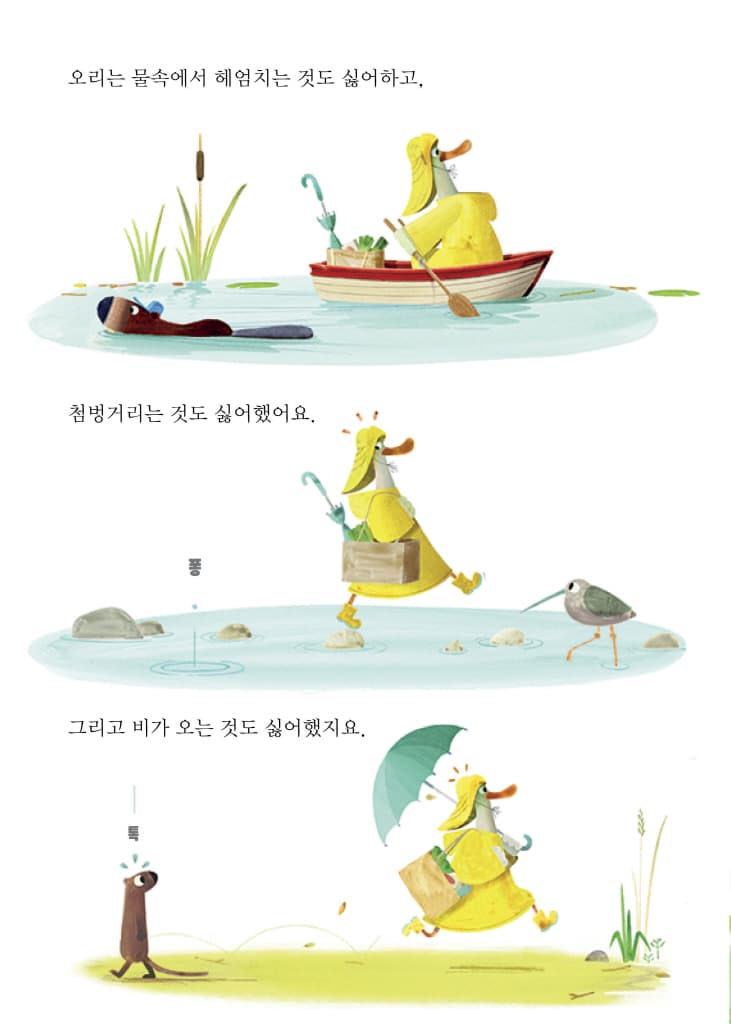 혼자도 좋지만 둘은 더 좋아