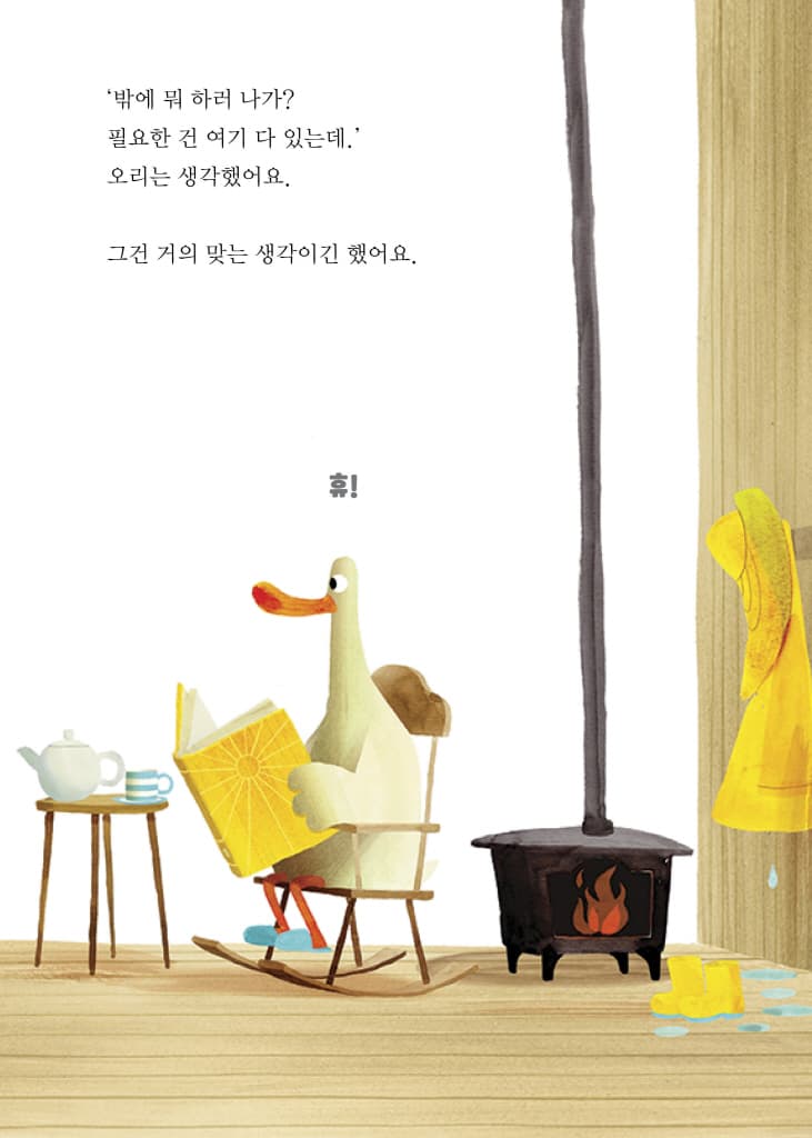 혼자도 좋지만 둘은 더 좋아