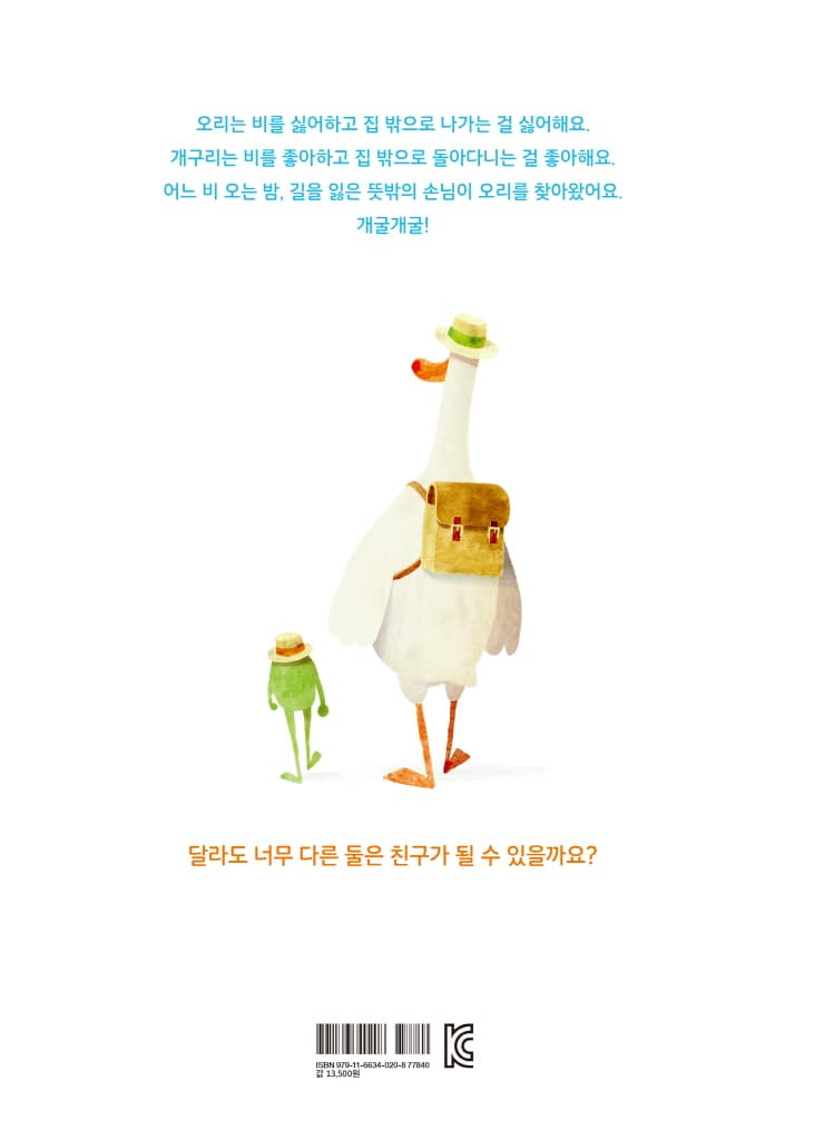 혼자도 좋지만 둘은 더 좋아