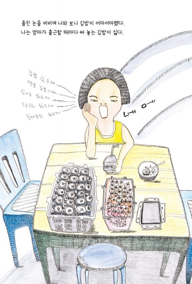 엄마 자판기