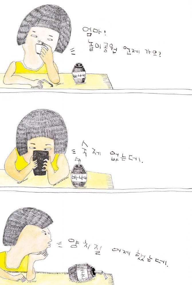 엄마 자판기