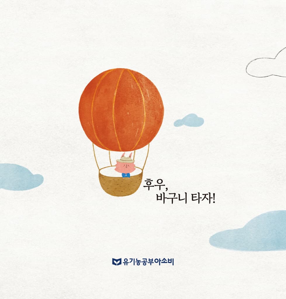 후우, 바구니 타자!