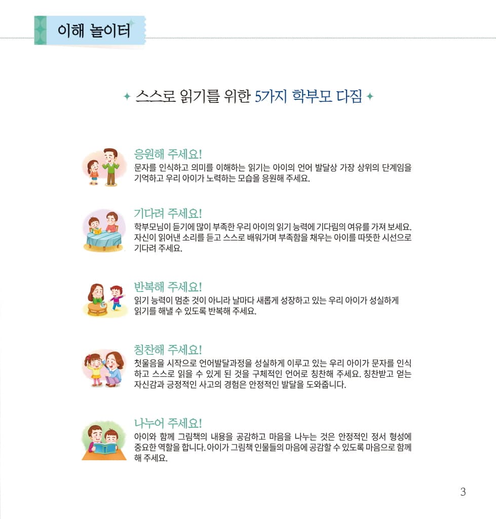 후우, 바구니 타자!