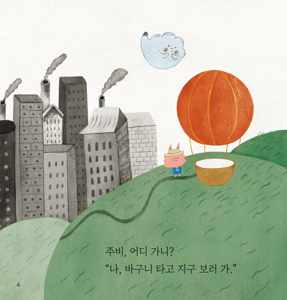 후우, 바구니 타자!