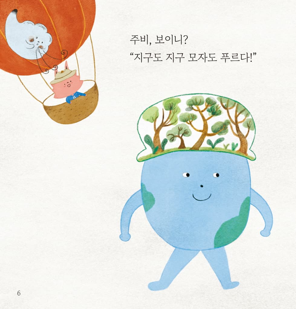 후우, 바구니 타자!